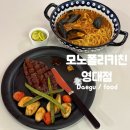 쏘주카페 | [모노폴리키친 영대점] 영대 양식 맛집추천, 합리적인 가격과 맛! 내돈내산 후기