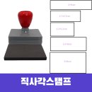 H5080 | 캘리그라피 스탬프 만들기 _ 캘리문구를 도장으로 만드는 방법