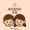 (주)에듀사이트