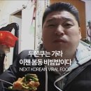 유행 | <트렌드에 민감한 트민녀 , 유행 열차 탑승!후기🚊🚃>