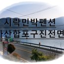 락 민박 이미지