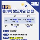 가족 보드게임 이미지