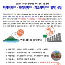 교수님과 함께 하는 미야자키+가고시마+기리시마 탐방 4일!! 이미지