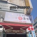 우막창돈막창