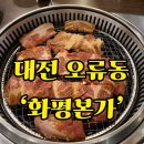 화평본가 이미지