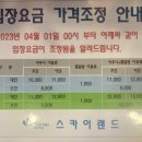 스카이랜드식당 이미지