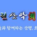 제 139차 정기산행 괴산 사랑산 이미지