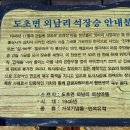 비금 내월리 석장승 | [신안 섬 여행] 바람이 깎고 세월이 다듬은 4개의 얼굴 (비금·도초 석장승 기행)
