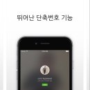 [한시적무료] Instacall - 최고의 초성검색 다이얼 앱 이미지