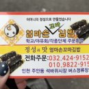 엄마손꼬마김밥 이미지