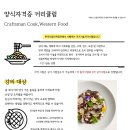 양식자격증반 이미지