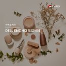 리소스코리아 | DELL EMC HCI를 활용한 NAS 구축 후기: 카버코리아의 성공 사례