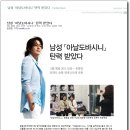 배용준 남성 아날도바시니 탄력 받았다 - 5월 매출 30% 신장 [공식 펌] 이미지