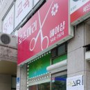 로즈마리헤어샵 - 아산시 | 로즈마리헤어샵