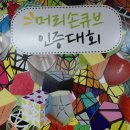 머리손큐브