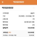 백운솔숲길(임하면) | 포천 캠핑 : 백운계곡 앞에 있는 백운힐링캠핑장 이용 후기
