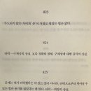은빛다밤 | 책 리뷰: 이성복 아포리즘 (나는 통로다, 해결이 아니다)