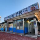 김가네홍어집 이미지