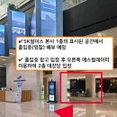 [새싹 성동 2기] SK쉴더스 현장실습 후기