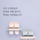 [모야모야] 실내화걸이 이미지