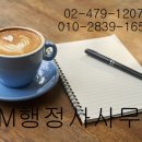 한길행정사 이미지