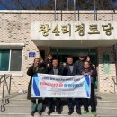 창4리 경로당 이미지