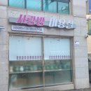 사랑방미용실 이미지