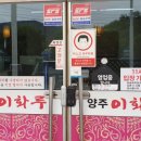 양주이화루