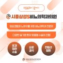 시흥삼성S비뇨의학과의원 이미지