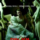 7월개봉예정/매니악 : 슬픈 살인의 기록 (2013) 이미지