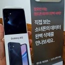스마트폰 완전 정복(중급) B | 수원 중고폰 완전 정복: 영통 지역 구매 가이드