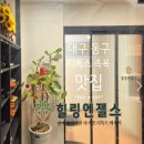 힐링엔젤스 대구동구점 | 대구 동구 이색데이트 디톡스 독소제거 (힐링엔젤스대구동구점)
