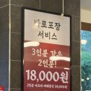동탄 북광장 맛집 순댓국 뼈해장국 맛집 옛날경성순대국 후기
