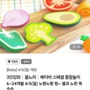 자성학원 | [내돈내산] 8개월 영통 홈플러스 첫 문센 후기 (물노리 | 채소 실리콘 장난감, 아이스크림 실리콘 장난감)