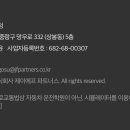 고수의 운전면허 상봉점 이미지