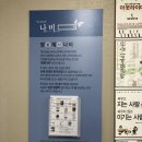 [자기계발] 3P자기경영연구소 독서모임, 양재나비 참가 후기