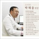 웰빙수의원 네이버블로그