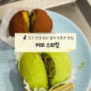 spirit coffee(스피릿커피) | [서울과기대 감성 카페] 서울 과기대 감성카페 Coffee Spirit 방문 후기