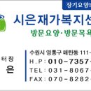 열린요양시설컨설팅 이미지