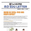 아이스터디학원 이미지
