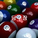 시화당구장