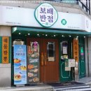 보배반점 이미지