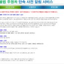 주정차043 이미지