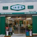 남도 보쌈짚 외동점