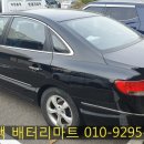 평택출장배터리 이미지