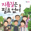 지름길