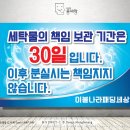 장안세탁소 이미지