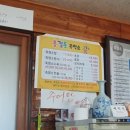 홍길동 흑염소 이미지