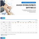 2024년 한국체육산업개발 일반직 채용 공고(~8/19) 이미지