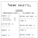 마담바게뜨 이미지